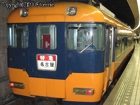 大阪城から道頓堀 : とり三重成るままにsince2004