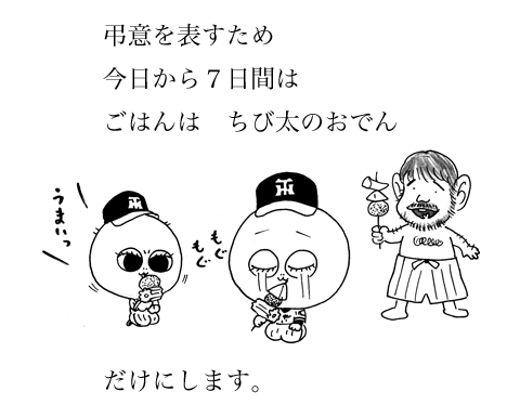 8月2日(土)フレッシュオールスター【全イ8−3 全ウ】(ＹＺ・タカスタ)_f0105741_2565094.gif
