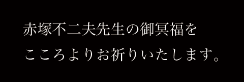 8月2日(土)フレッシュオールスター【全イ8−3 全ウ】(ＹＺ・タカスタ)_f0105741_2572111.gif