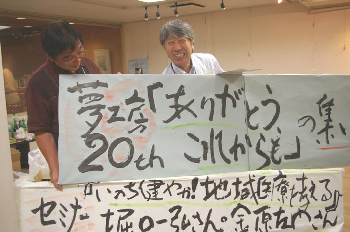 夢工房20年「ありがとう、これからも！」の集い（08・8・2）_c0014967_13293243.jpg
