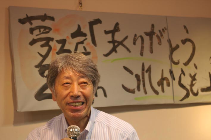 夢工房20年「ありがとう、これからも！」の集い（08・8・2）_c0014967_13295551.jpg