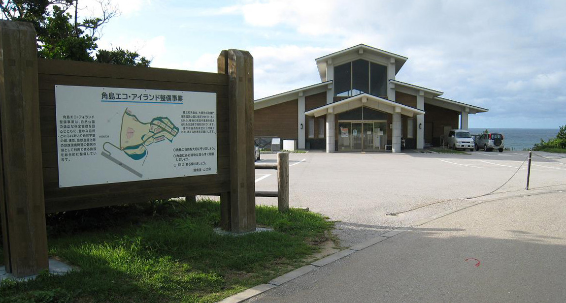 四日間の奇跡 ~角島エコ・アイランド~ 角島 その6_a0107574_18104683.jpg