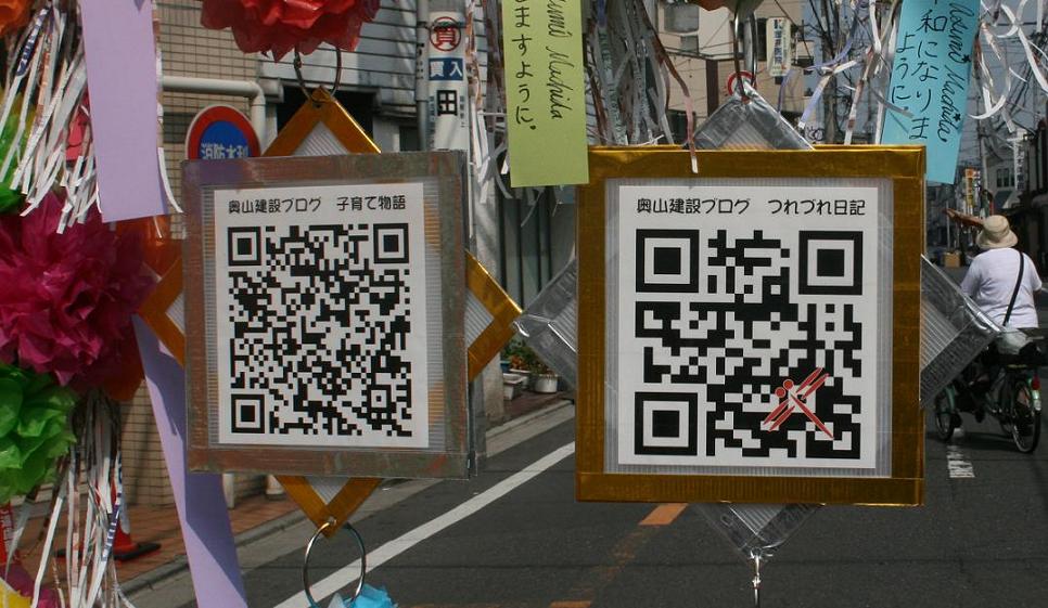 赤トンボ入りQRコード ~七夕飾り~ 上福岡七夕祭り_a0107574_21464945.jpg