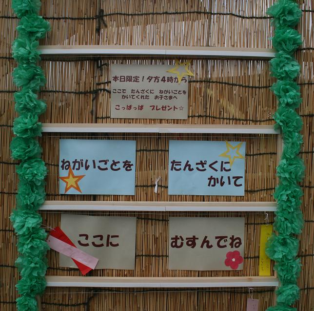 星に願いを 七夕感謝祭 その1(速報)_a0107574_531255.jpg