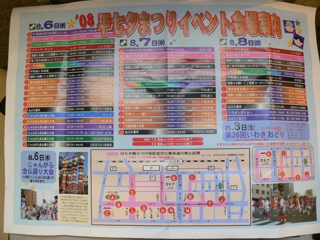 平七夕まつり詳細&七夕セットのご案内_d0115919_20275119.jpg