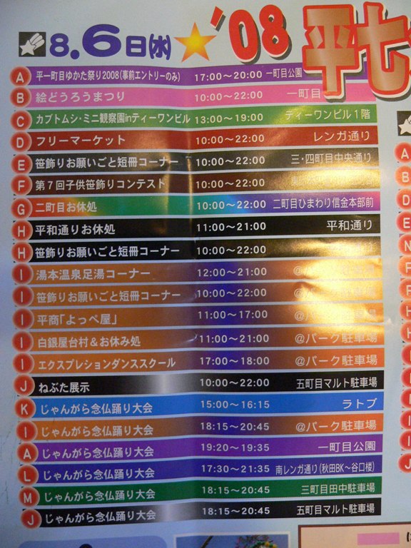平七夕まつり詳細&七夕セットのご案内_d0115919_20284041.jpg