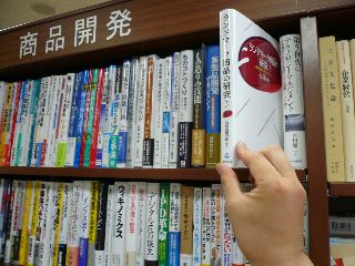 ジュンク堂書店でランドマーク商品の研究　発売中_b0054727_0283954.jpg