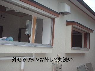 賃貸物件ハウスクリーニング_f0031037_21281269.jpg
