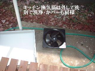 賃貸物件ハウスクリーニング_f0031037_21294367.jpg