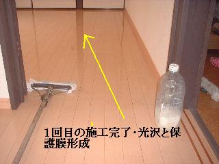 賃貸物件ハウスクリーニング_f0031037_2130530.jpg