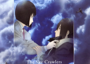 スカイ クロラ The Sky Crawlers Samuraiの気になる映画 A