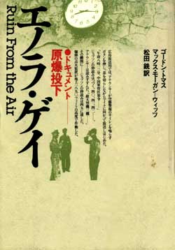 東京ローズがささやいた「テニアンの秘密」 by 鬼塚英昭 1_c0139575_23283068.jpg