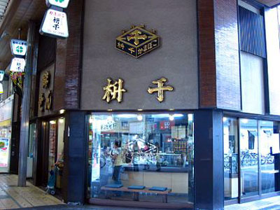 兵庫 尼崎 尼崎中央 三和 出屋敷商店街 枡千 天ぷら かまぼこ 小椋商店 たい焼き ふりむけばスカタン