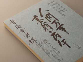 人間 万事 塞翁が 馬 淮南子 僕の魔法の黄色い靴