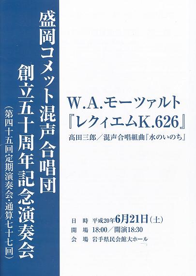 創立50周年記念演奏会_c0125004_22535093.jpg