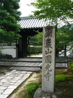 圓光寺_e0048413_21104313.jpg