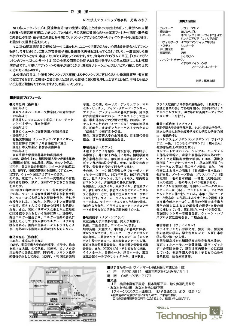 今年の“尾高ファミリーコンサート”は10月4日(土)です_d0133320_3245492.jpg
