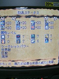 レジェンドオブマナ 最強武器 槍