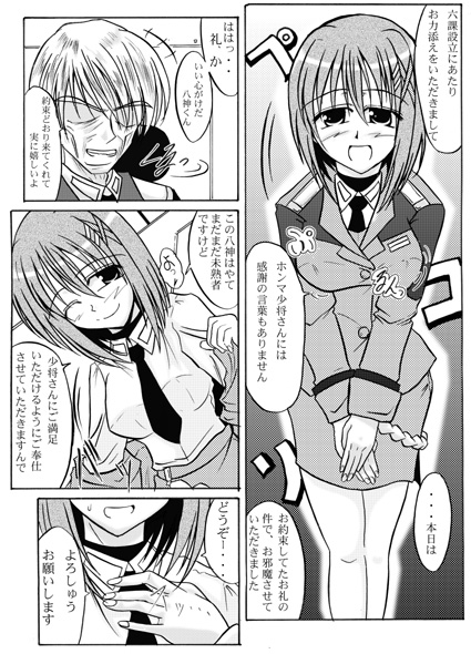 夏コミ宣伝とか 不定期リリカル雑記