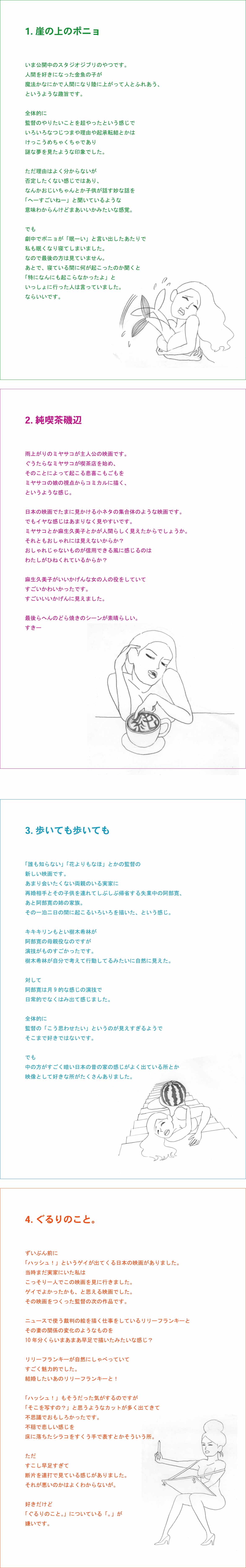最近みた映画の話 ペネロペの星 きれい 最近みた映画の話 ペネロペの星 きれい