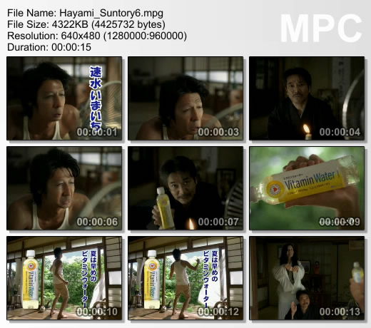 速水もこみち Suntory ビタミンウォーター 怖い話 篇 15秒 Godiegg S Cm Blog 速水もこみち Suntory ビタミンウォーター 怖い話 篇 15秒 Godiegg S Cm Blog