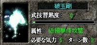 新武技(σ*・д・)σｹﾞｯﾂ_c0107459_1155041.jpg