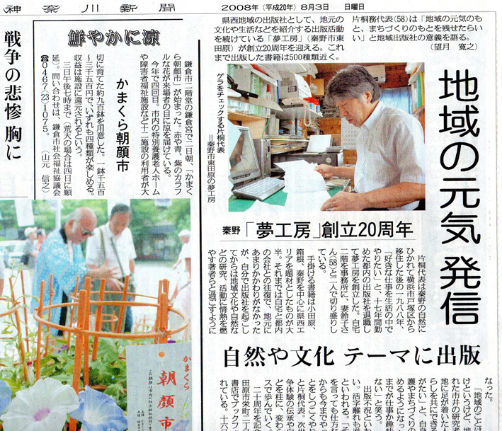 夢工房20年「ありがとう、これからも！」の集い（08・8・2）_c0014967_106563.jpg