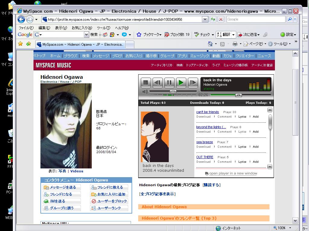 甥のHidenori Ogawaが音楽の世界でデビュー_b0154570_15503547.jpg
