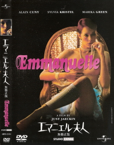 『エマニエル夫人』（1974）_e0033570_22335972.jpg
