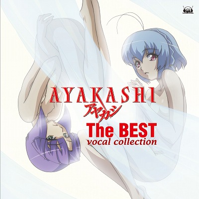 TVアニメ 『「AYAKASHI」 The BEST Vocal Collecton』8月22日発売！_e0025035_1513634.jpg