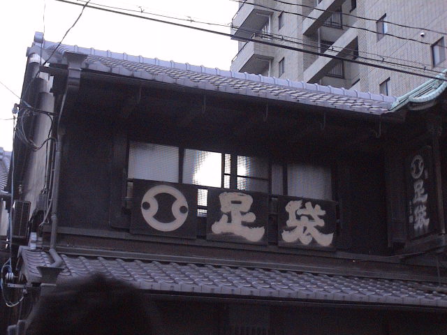 京都に行ってきました~街歩き編。_e0060555_2102030.jpg