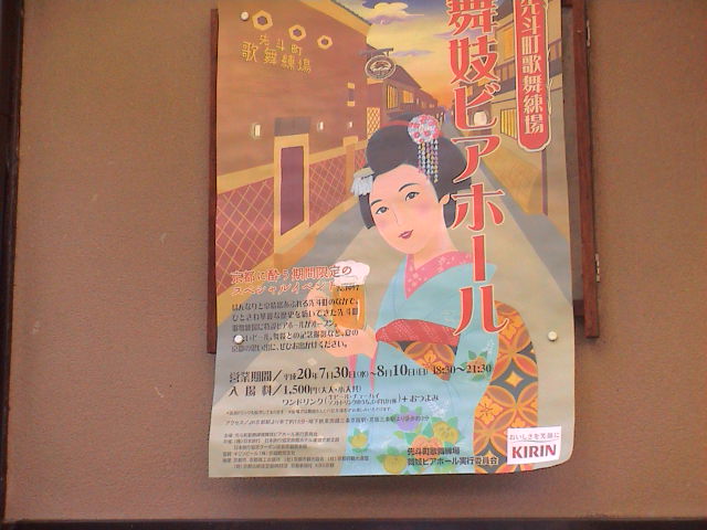 京都に行ってきました~街歩き編。_e0060555_217468.jpg