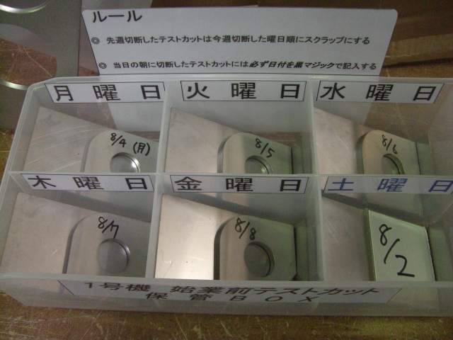 毎朝テストカットしてます。_d0085634_17384653.jpg