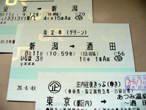 往復割引きっぷだけど、成金気分，グリーン券_d0057843_1125365.jpg