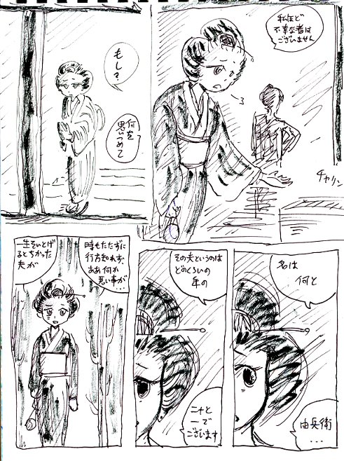背長ノ狸の話_b0116271_053217.jpg
