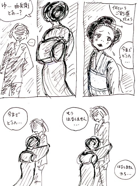 背長ノ狸の話_b0116271_055344.jpg