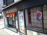 三木屋_c0104573_19521671.jpg