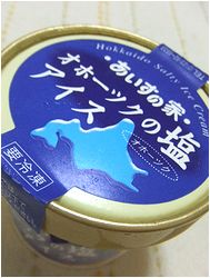 オホーツクの塩_b0067302_23241220.jpg