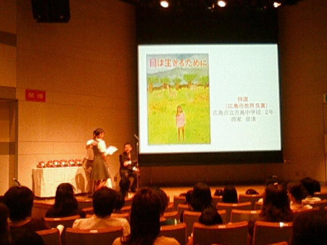 第38回 「目を守る集い」_c0009280_11131875.jpg
