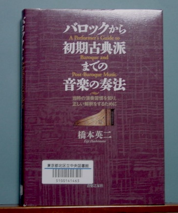 マンゼに学ぶ最新バッハ事情 その5 : 新しい世紀のための音楽