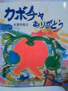 カボチャありがとう_e0132895_17265648.jpg