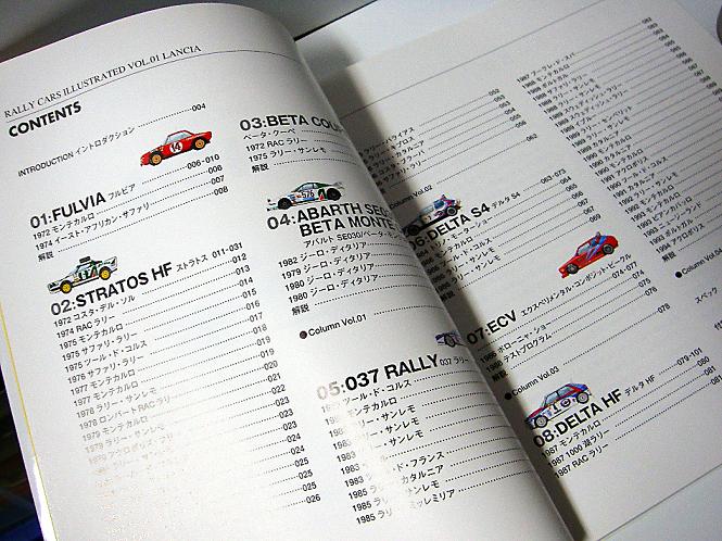 ラリーカーズ・イラストレイテッド・RALLY CARS ILLUSTRATED,Vol.1