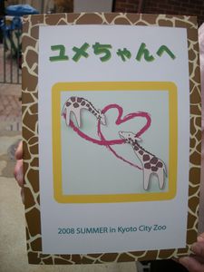 キリン大使_b0024758_22354717.jpg