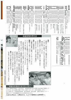 元気ある工務店 紹介_d0005380_10184033.jpg