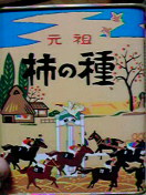 新潟競馬場限定！_e0004023_19524167.jpg