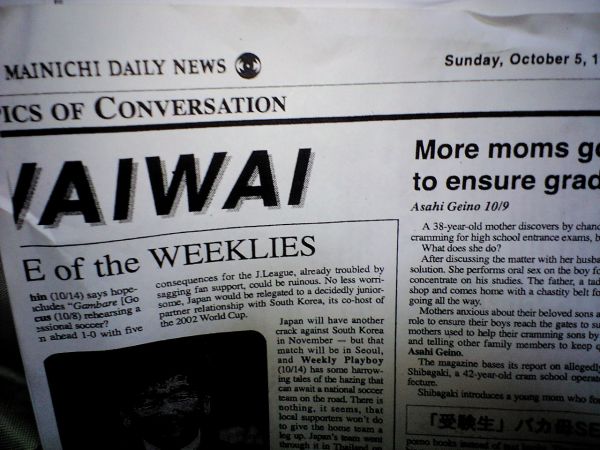 毎日新聞問題:御遺体を人前にさらせと・・・_a0007242_21563441.jpg