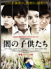 『闇の子供たち』（映画）_c0161046_2055397.jpg