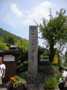 山寺に行ってきました_e0020555_16235273.jpg