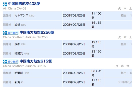 こんなトランジット耐えられるか？【空港税 AIR TAX】_f0102471_1042114.jpg