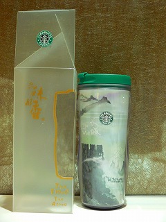 Starbucksタンブラー@長城、北京・天壇_c0153302_23291175.jpg